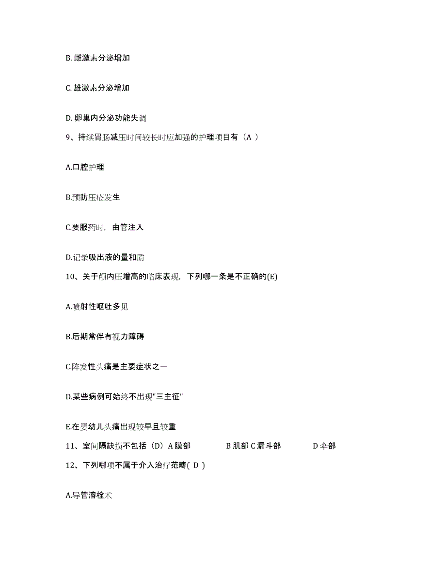 备考2025辽宁省沈阳市东陵区肝胆病专科医院护士招聘能力提升试卷A卷附答案_第3页