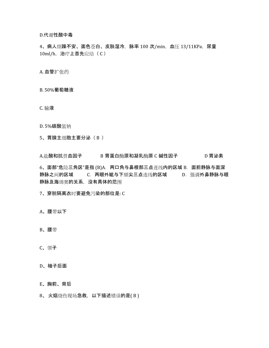 备考2025辽宁省盖州市妇幼保健院护士招聘考前自测题及答案_第2页