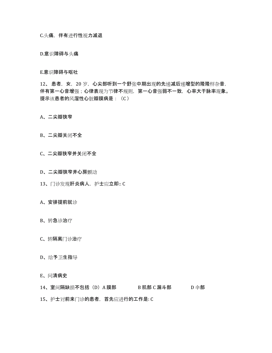 备考2025辽宁省大洼县西安地区医院护士招聘全真模拟考试试卷A卷含答案_第4页