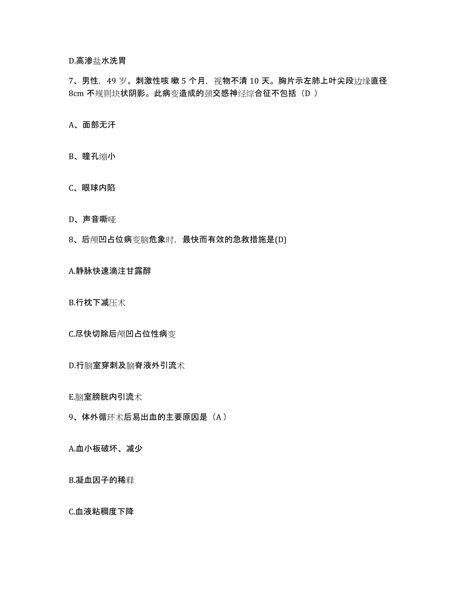 备考2025辽宁省盖州市皮肤病专科医院护士招聘能力检测试卷A卷附答案_第3页