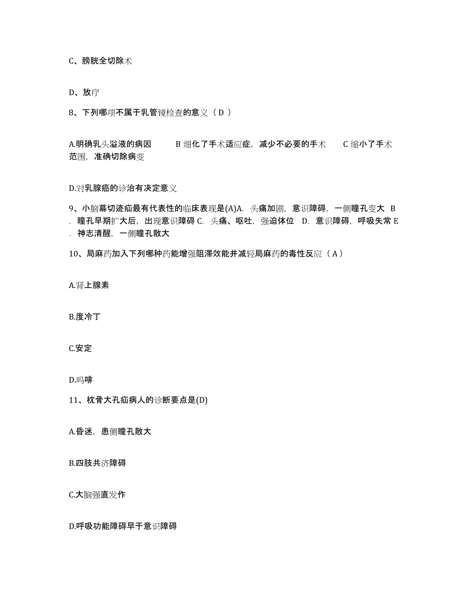 备考2025辽宁省大连市大连医科大学附属第一医院护士招聘模拟考试试卷B卷含答案_第3页