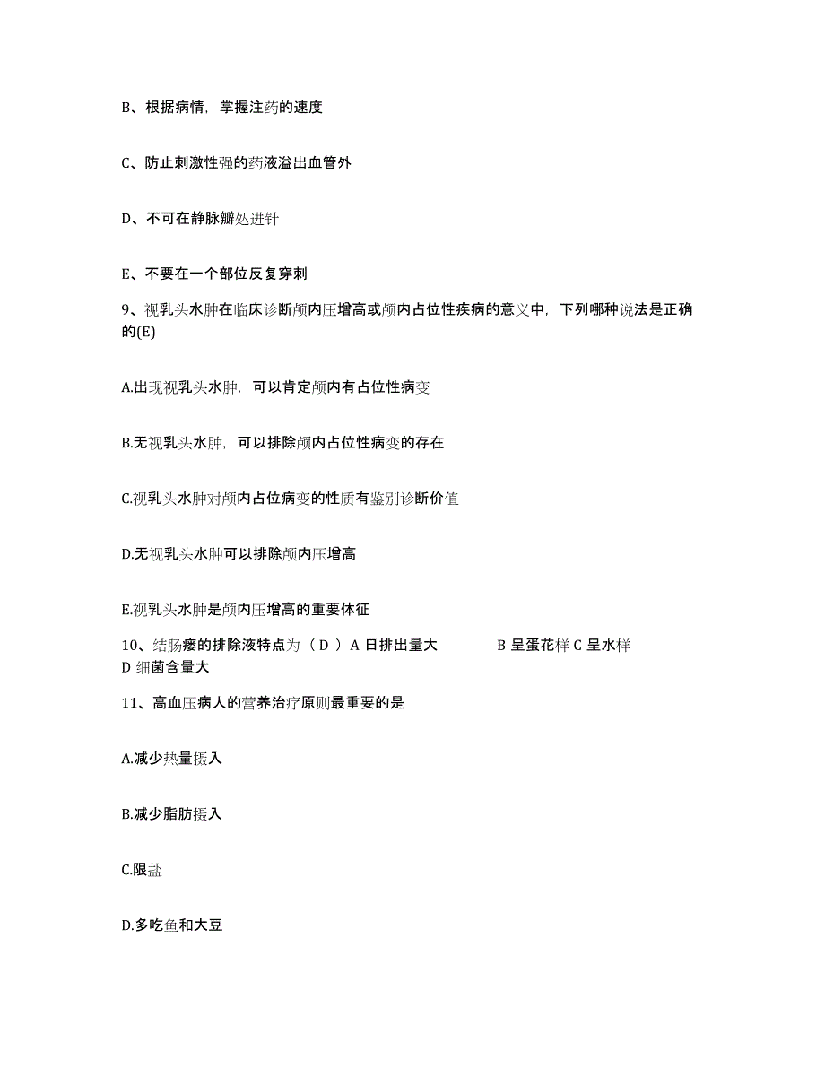 备考2025辽宁省铁岭市种畜场职工医院护士招聘模拟题库及答案_第3页