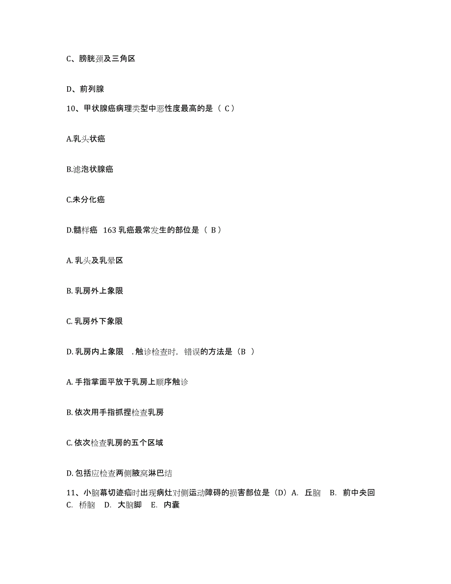 备考2025黑龙江大兴安岭松岭区人民医院护士招聘模拟考核试卷含答案_第4页