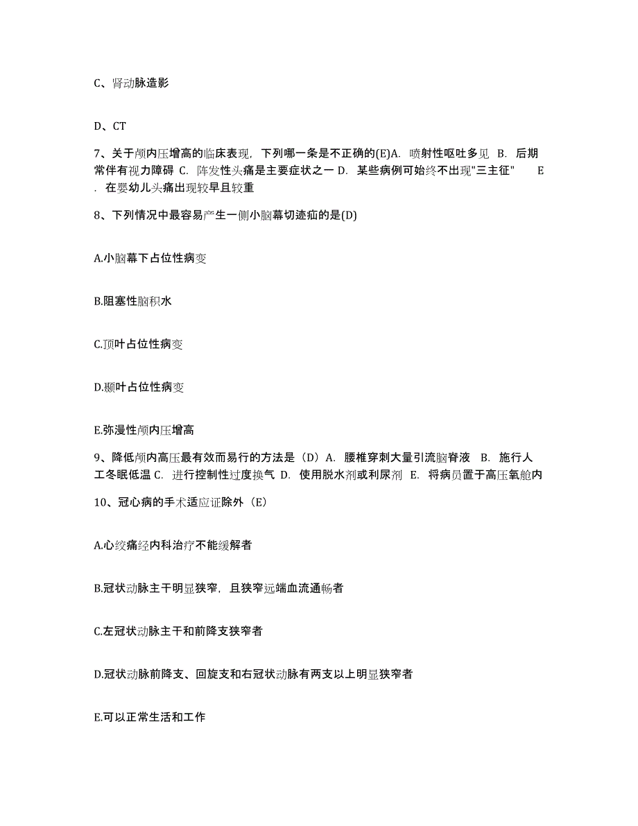 备考2025浙江省温岭市精神康复医院护士招聘真题附答案_第3页