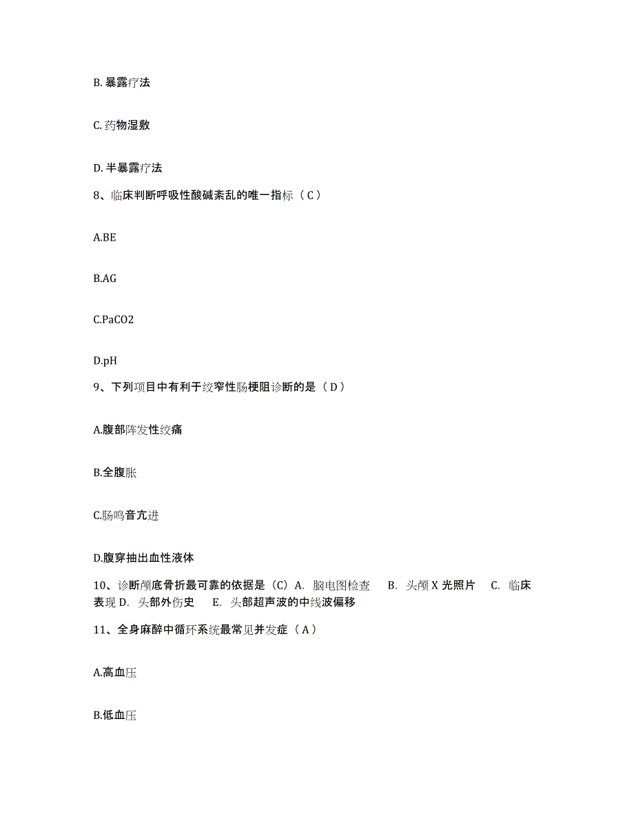 备考2025浙江省青田县人民医院护士招聘自我提分评估(附答案)_第3页