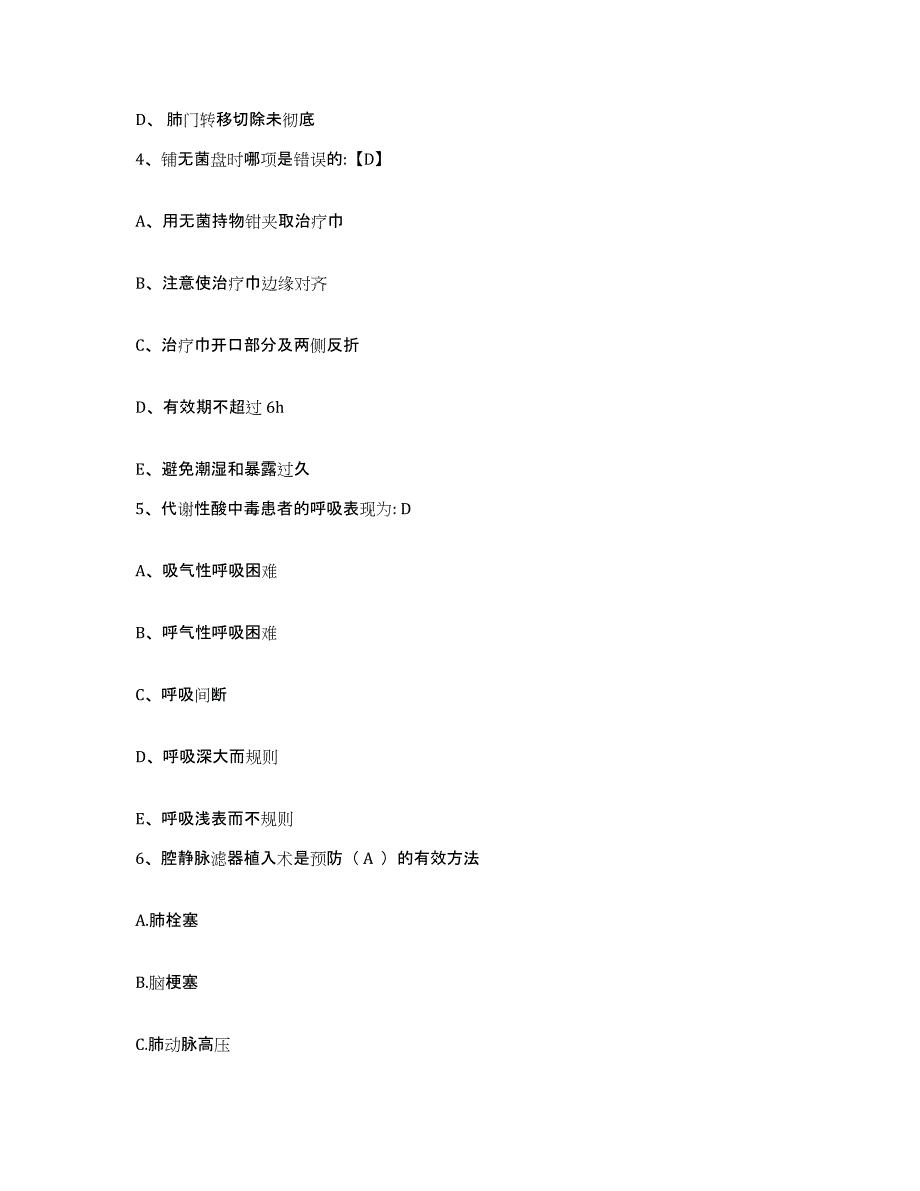 备考2025重庆市江津市人民医院护士招聘能力检测试卷A卷附答案_第2页