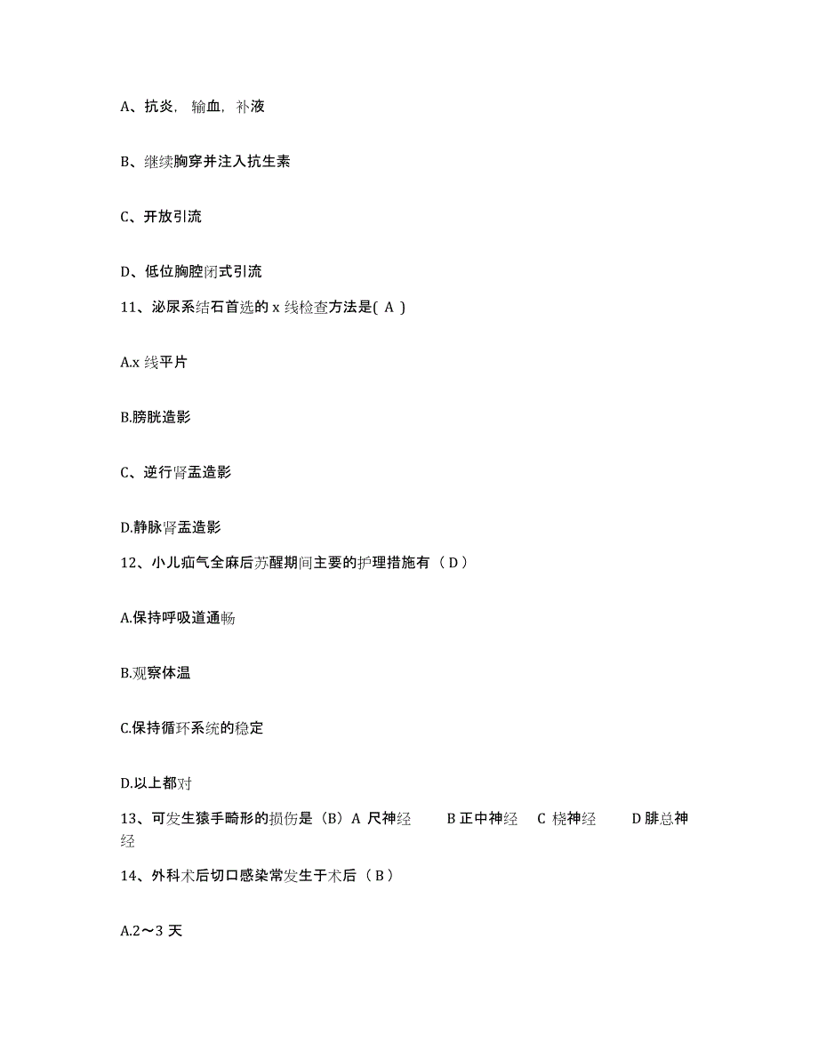 备考2025黑龙江妇幼保健院护士招聘自我检测试卷B卷附答案_第4页