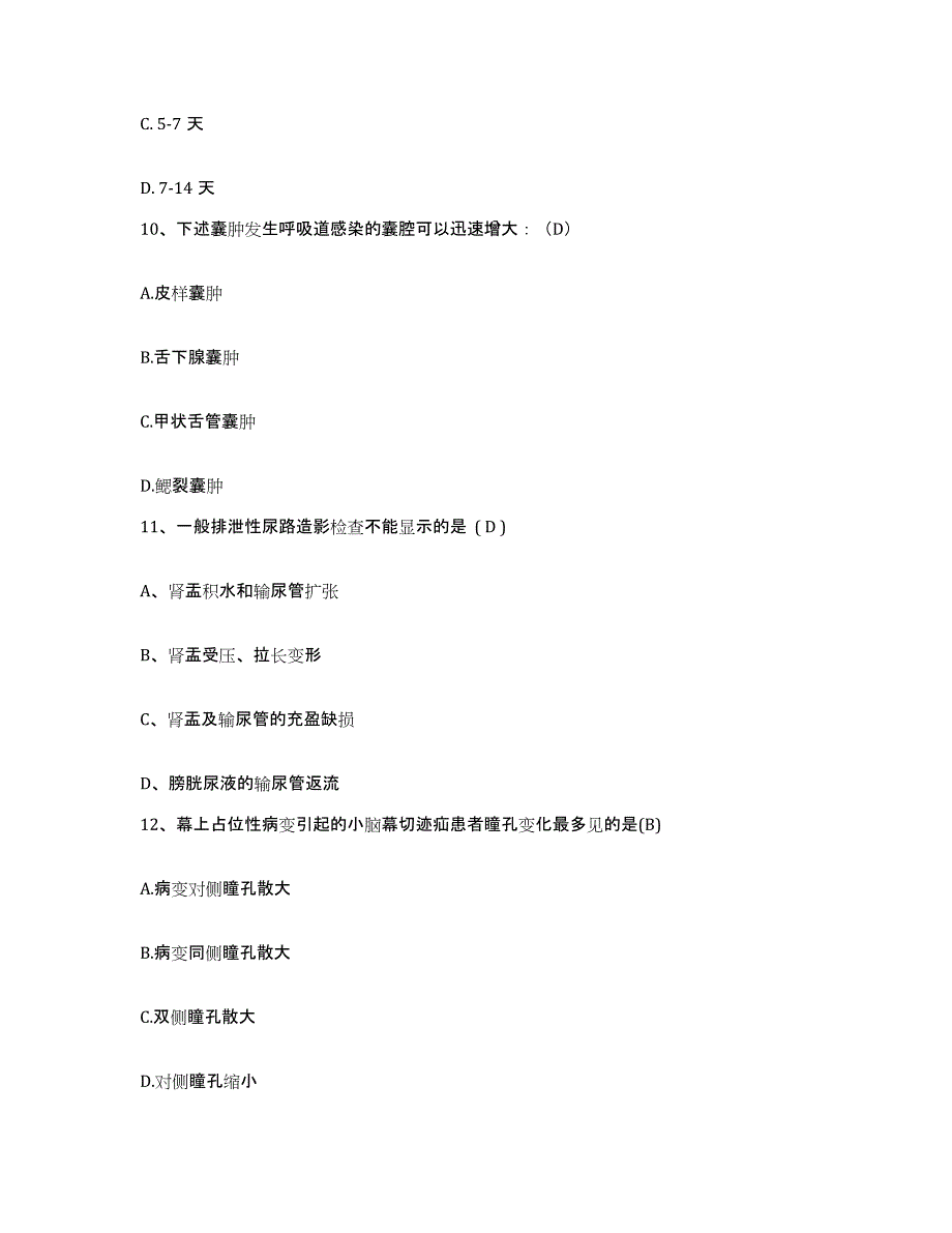 备考2025辽宁省铁岭市结核医院护士招聘能力检测试卷A卷附答案_第4页