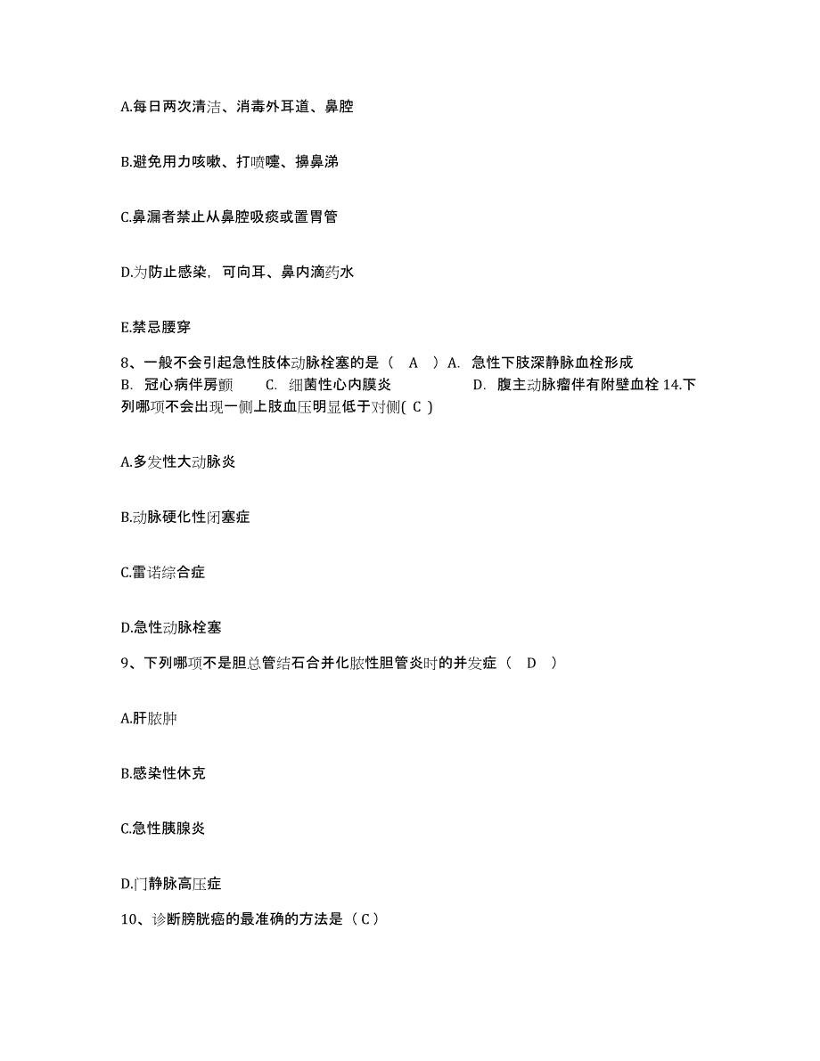 备考2025浙江省温州市华侨伤骨科医院护士招聘自我检测试卷B卷附答案_第3页