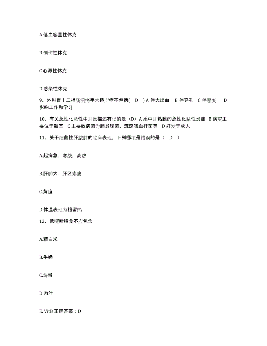 备考2025辽宁省本溪市平山区人民医院护士招聘通关提分题库(考点梳理)_第3页