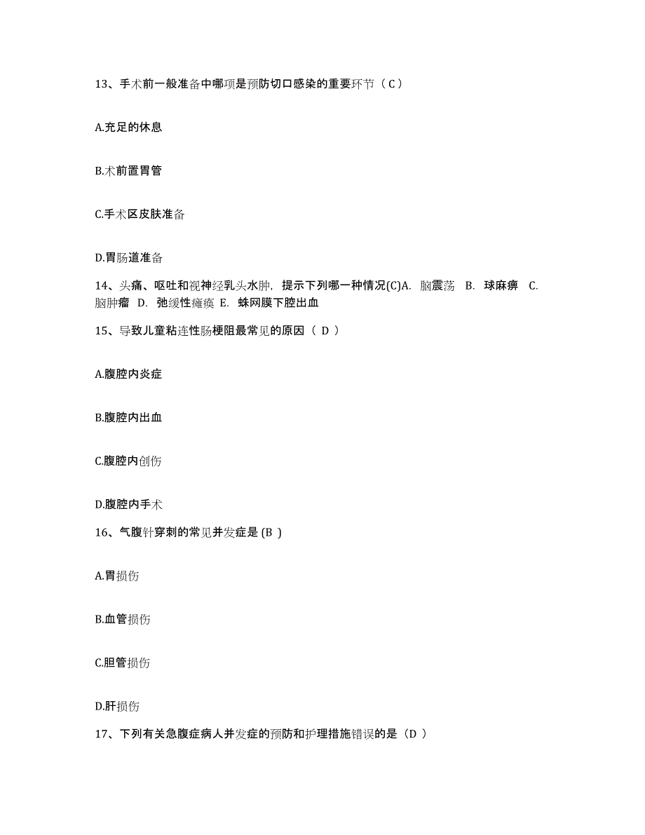 备考2025辽宁省本溪市平山区人民医院护士招聘通关提分题库(考点梳理)_第4页