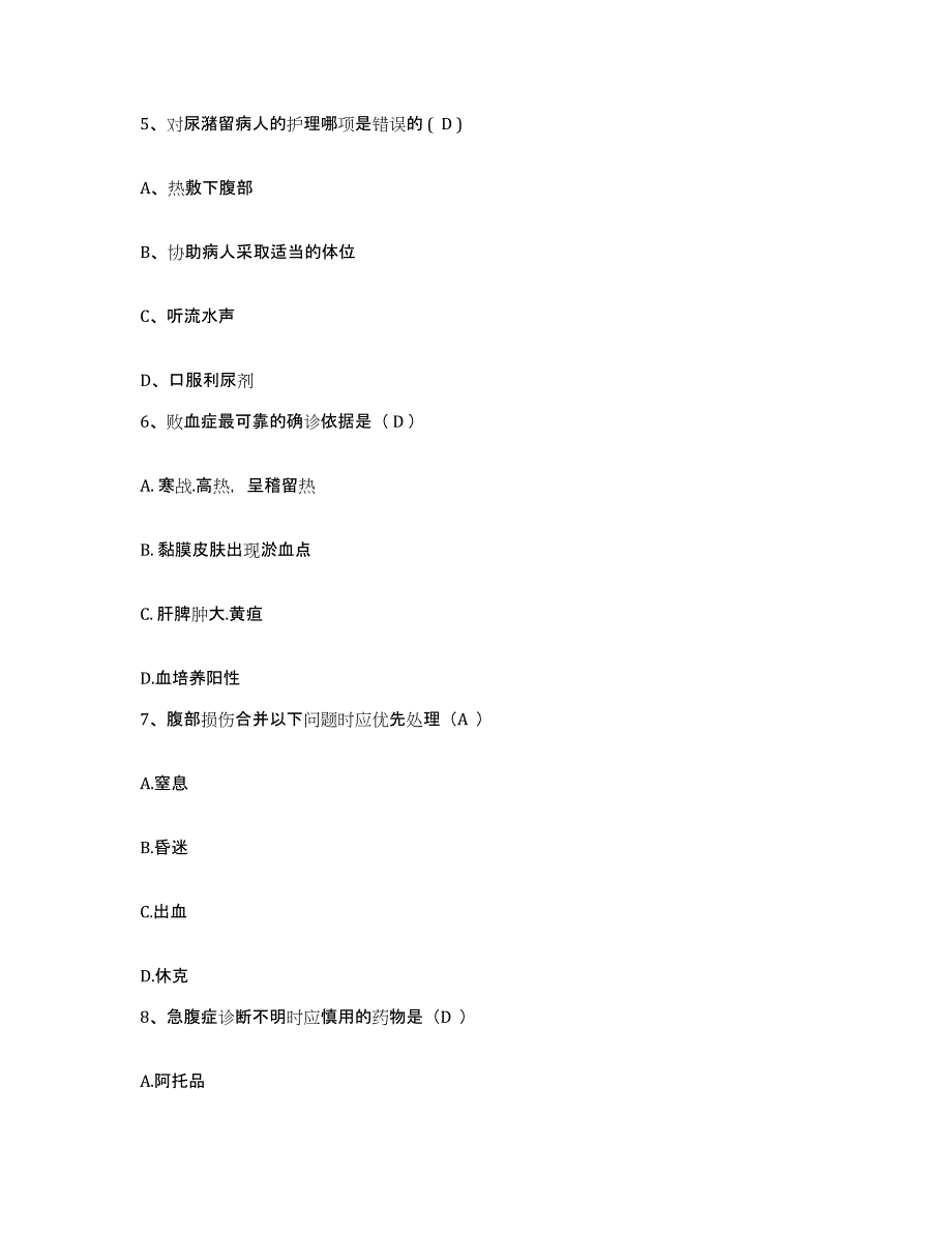 备考2025辽宁省瓦房店市第三人民医院护士招聘题库练习试卷B卷附答案_第2页