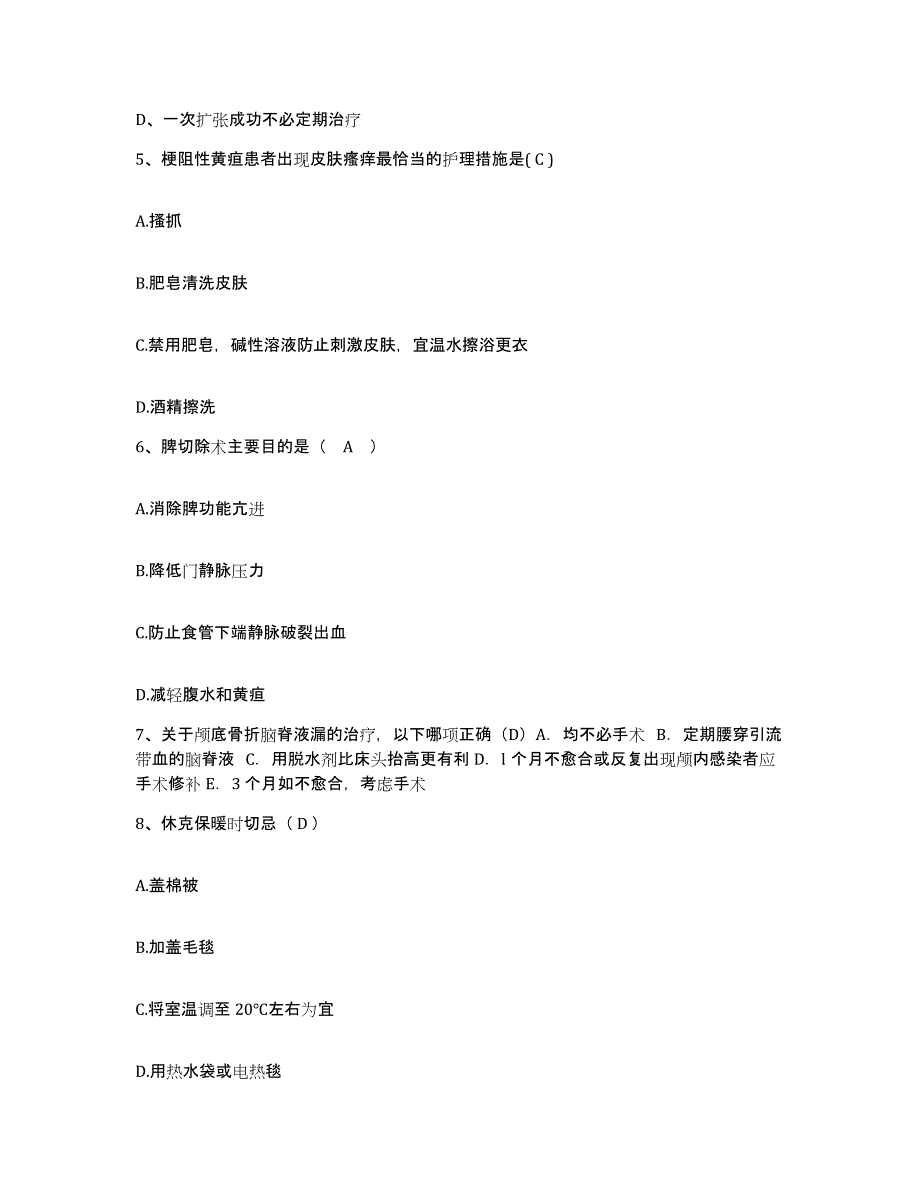 备考2025辽宁省沈阳市沈阳轿车制造厂职工医院护士招聘通关题库(附带答案)_第2页