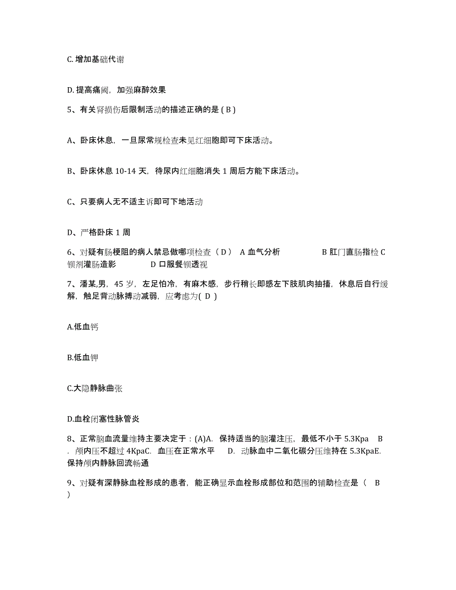 备考2025浙江省诸暨市烧伤专科医院护士招聘自我检测试卷B卷附答案_第2页