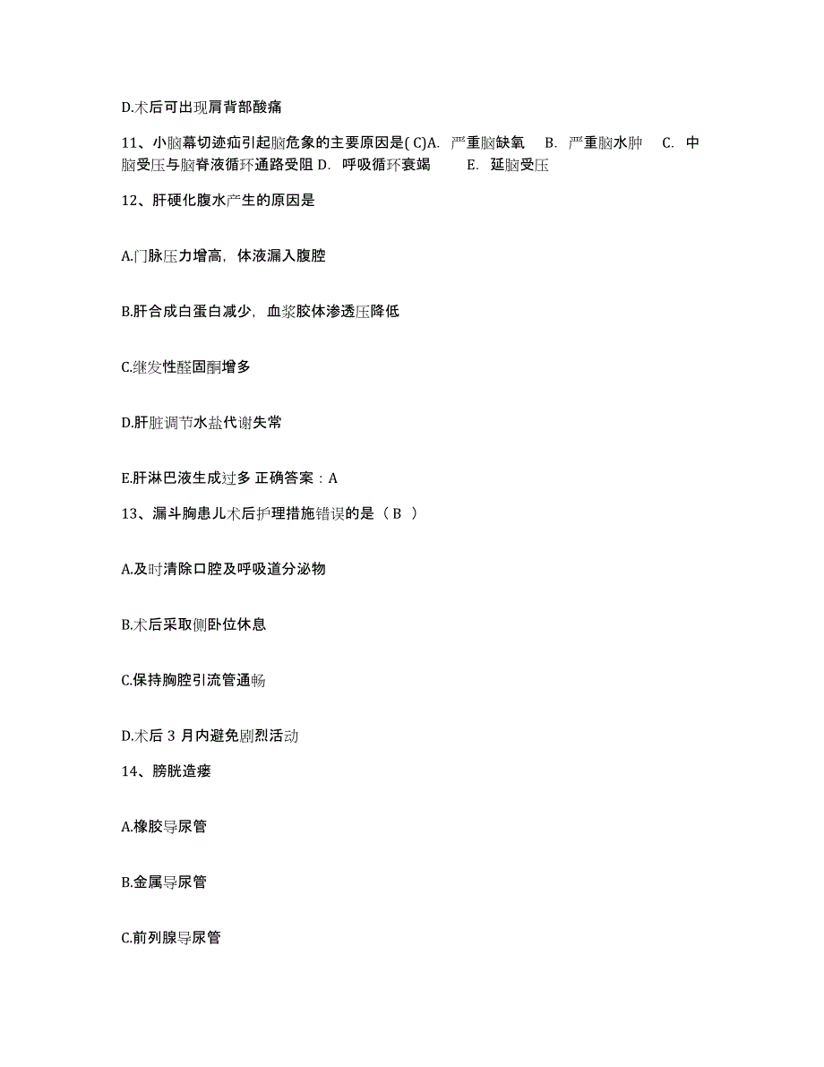 备考2025黑龙江铁力市人民医院护士招聘题库附答案（典型题）_第4页