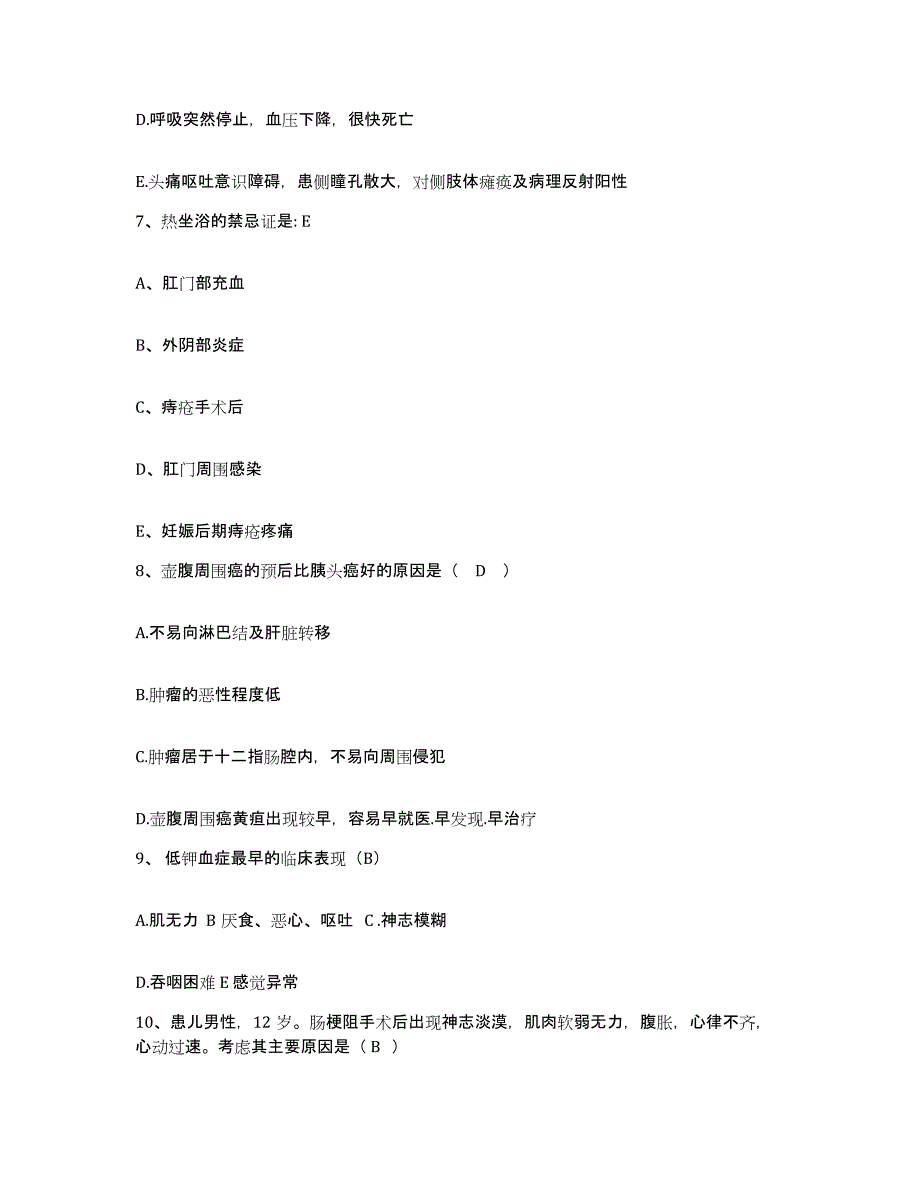 备考2025辽宁省凌源市第二人民医院护士招聘模考模拟试题(全优)_第3页