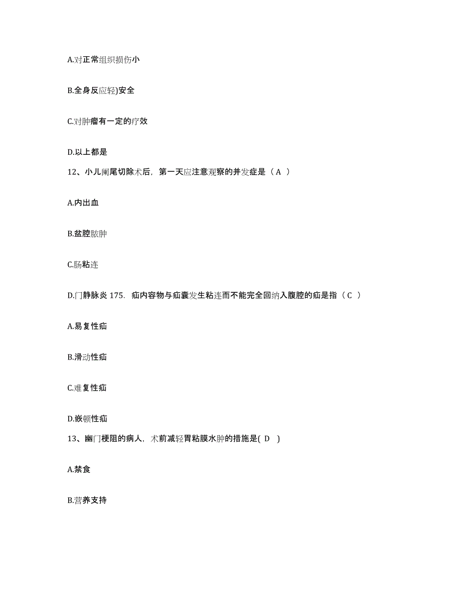 备考2025辽宁省锦州市锦州经济发展试验区人民医院护士招聘模拟考试试卷A卷含答案_第3页