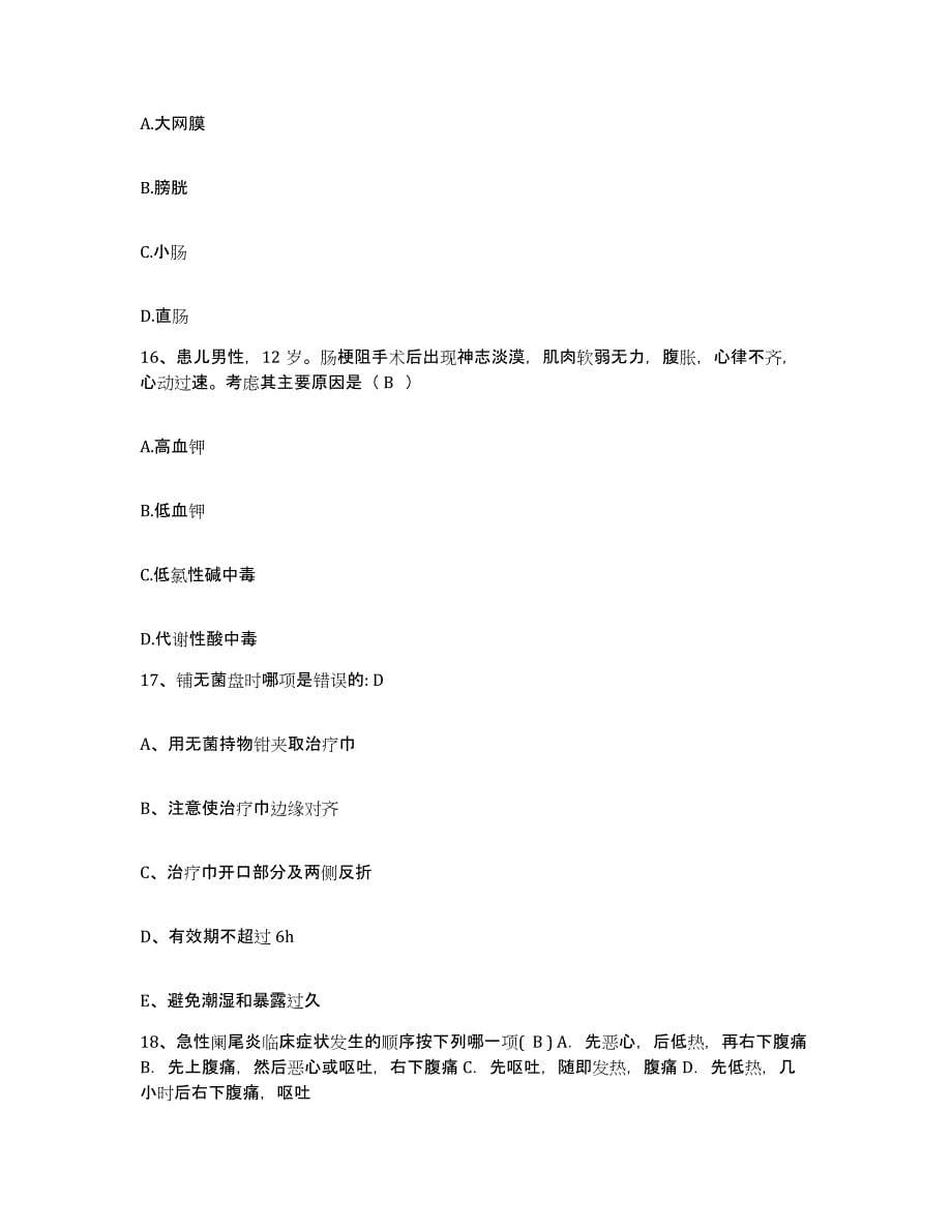 备考2025浙江省宁海县人民医院护士招聘高分题库附答案_第5页