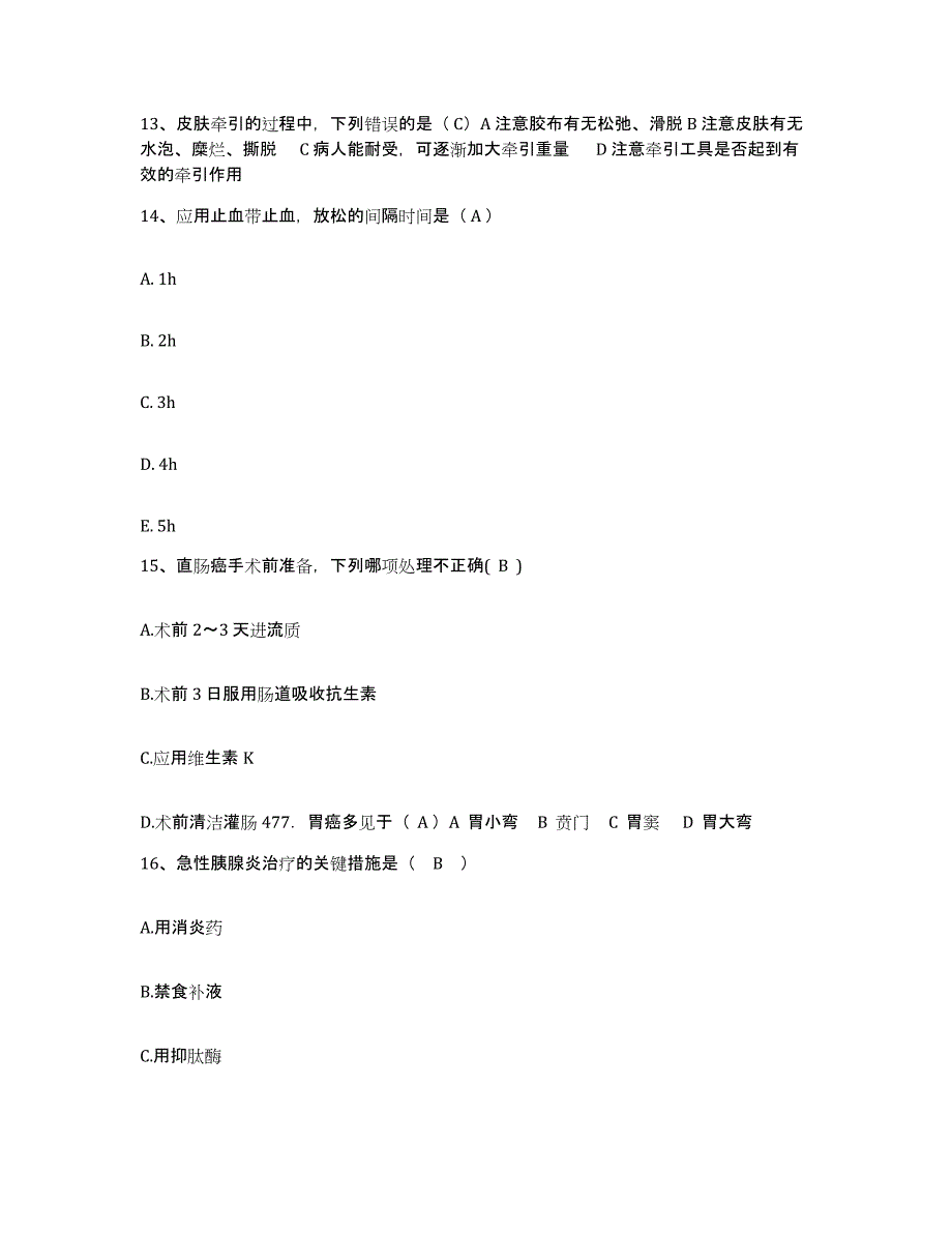 备考2025陕西省]渭南市渭南市第一医院护士招聘提升训练试卷A卷附答案_第4页