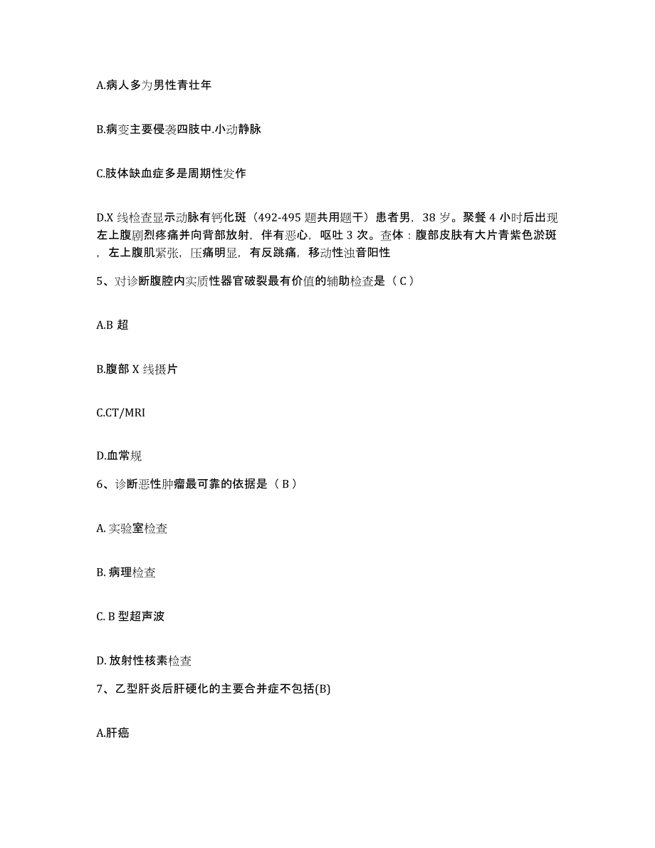 备考2025浙江省桐乡市濮院中心医院护士招聘提升训练试卷B卷附答案_第2页