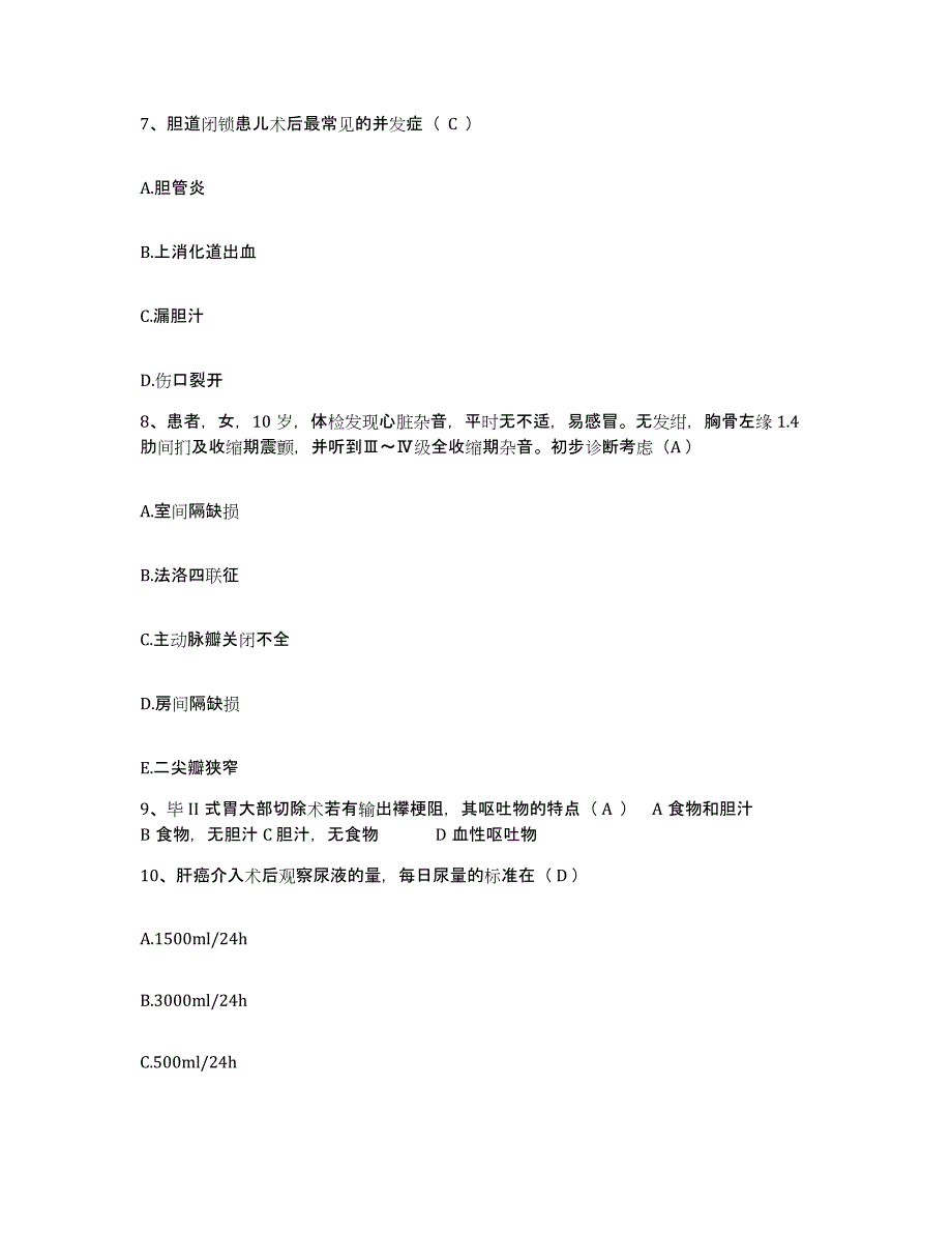 备考2025重庆市万州区港口医院护士招聘通关提分题库(考点梳理)_第3页