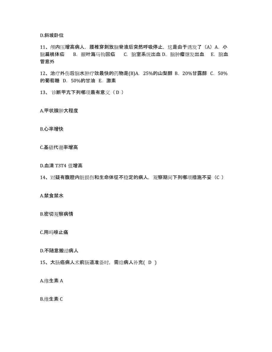 备考2025黑龙江省农垦红兴隆中心医院护士招聘能力检测试卷B卷附答案_第4页