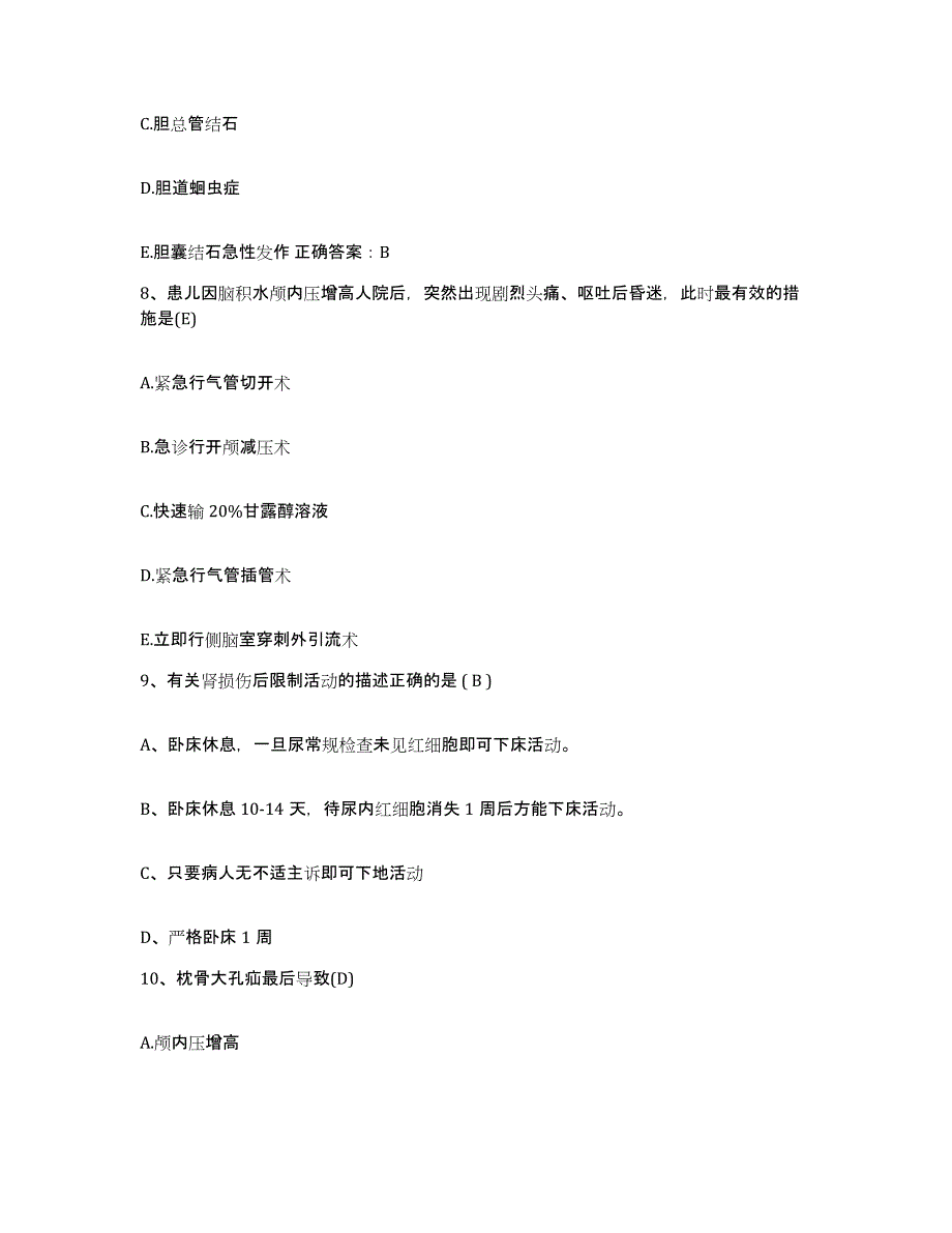 备考2025辽宁省丹东市中科院同位素研究所京原糖尿病医院护士招聘题库附答案（典型题）_第3页