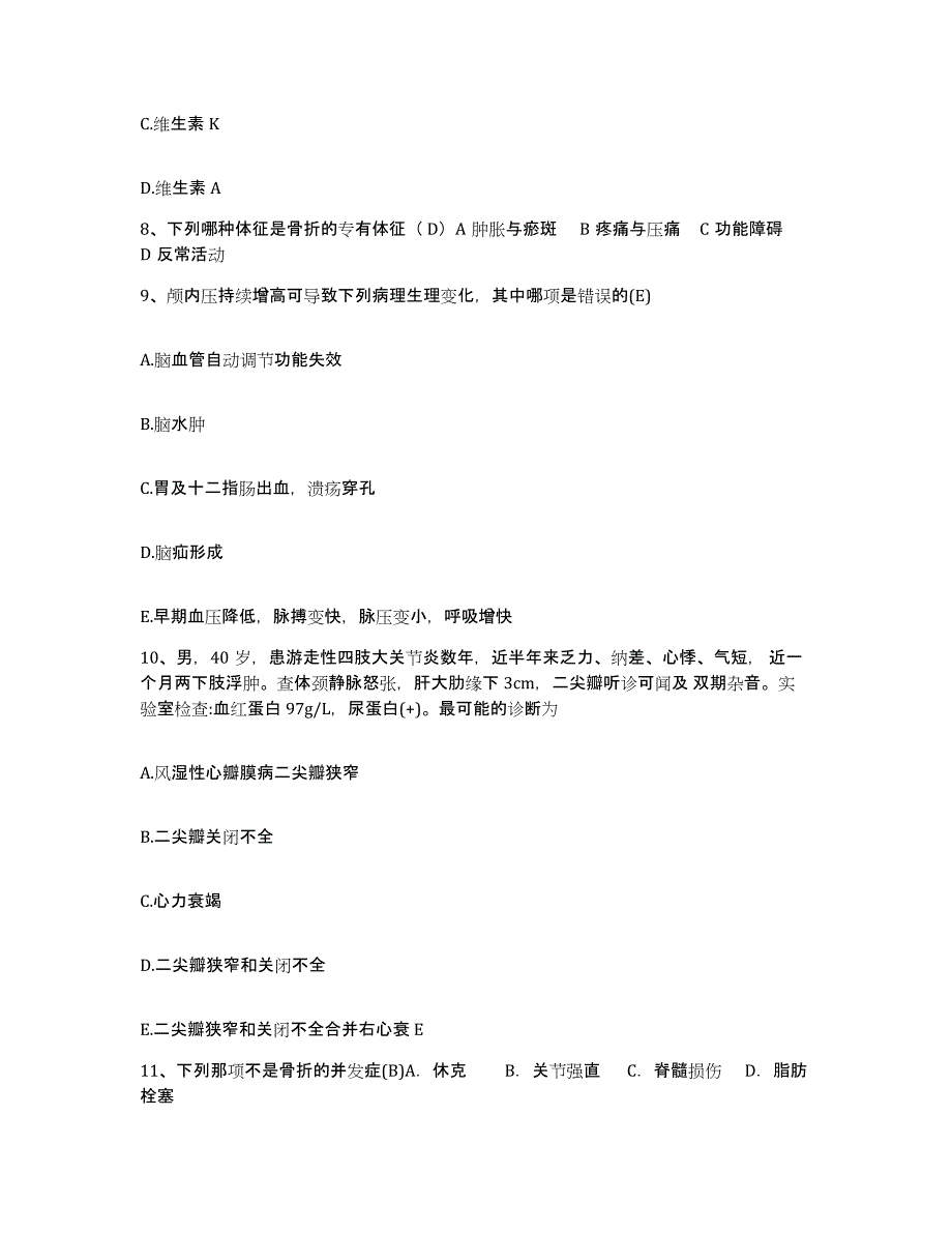 备考2025重庆市北碚区天府矿务局总医院护士招聘综合练习试卷B卷附答案_第3页