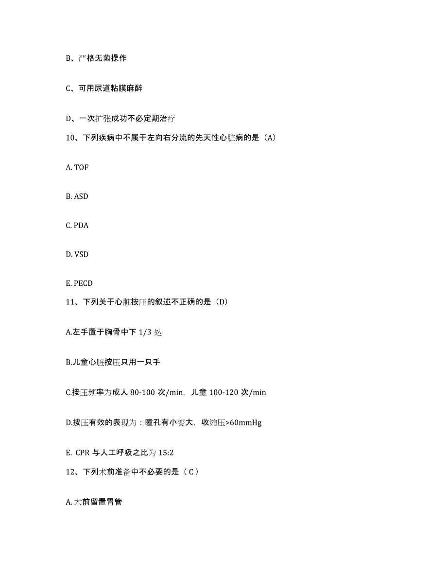 备考2025浙江省嵊州市精神病防治院护士招聘试题及答案_第3页