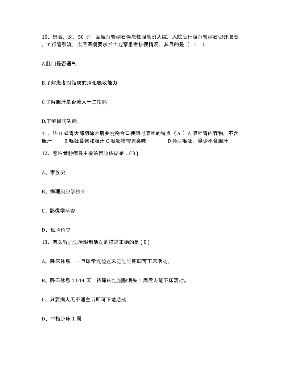 备考2025浙江省常山县人民医院护士招聘押题练习试题B卷含答案_第4页