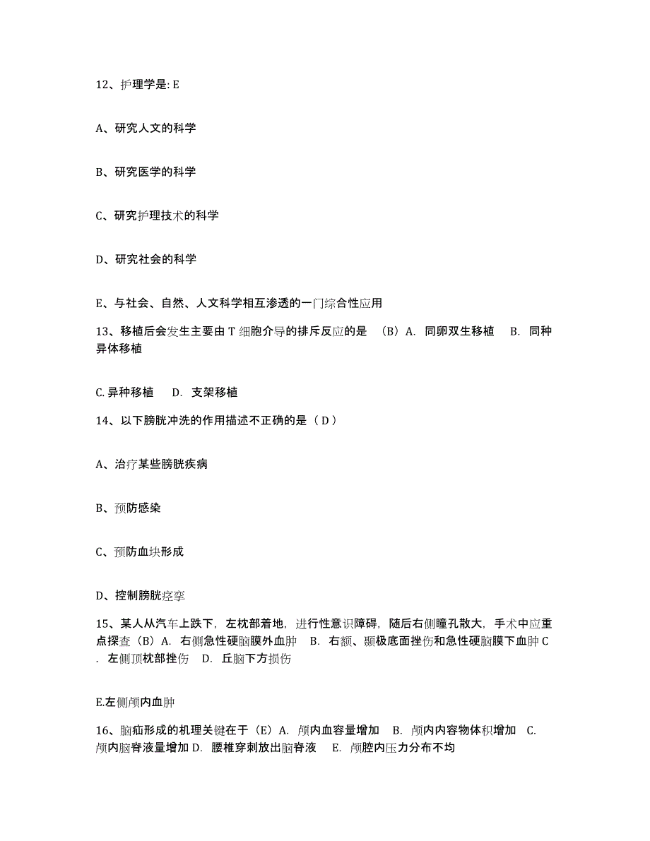 备考2025黑龙江齐齐哈尔市齐齐哈尔铁路专科医院护士招聘自我检测试卷B卷附答案_第4页