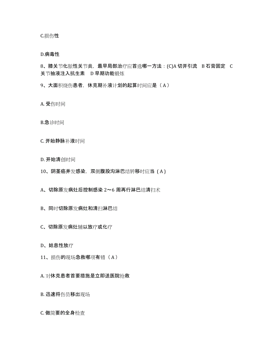 备考2025浙江省金华市中医骨伤医院护士招聘自测模拟预测题库_第3页