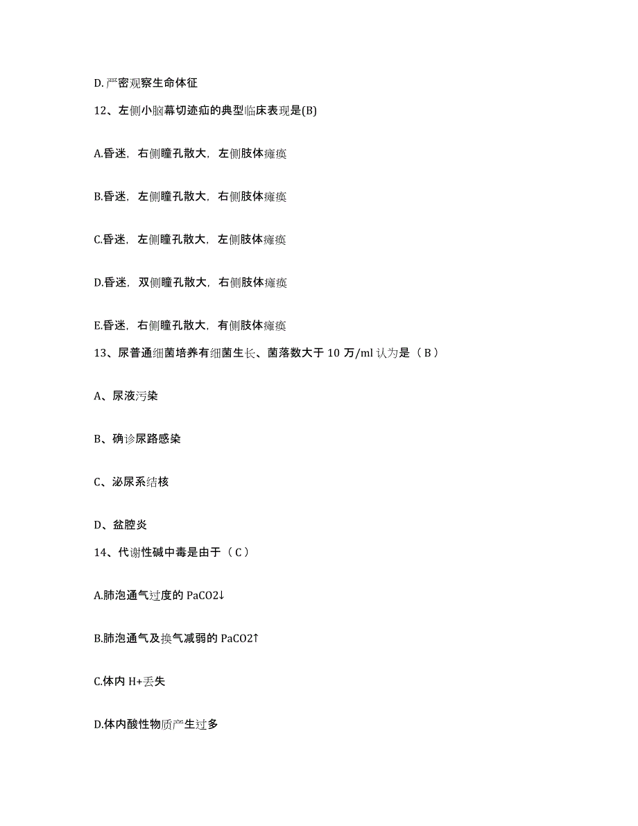 备考2025浙江省金华市中医骨伤医院护士招聘自测模拟预测题库_第4页