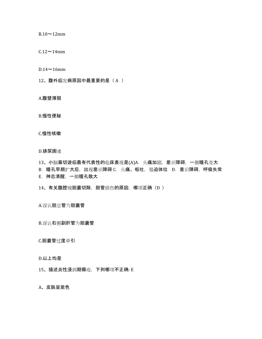 备考2025浙江省湖州市菱湖人民医院护士招聘通关题库(附答案)_第4页