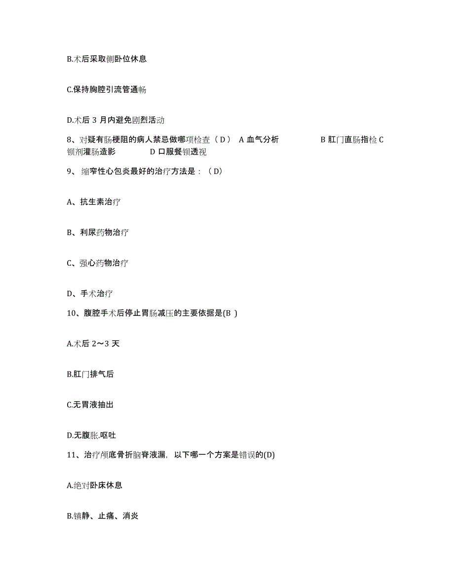 备考2025浙江省庆元县中医院护士招聘模拟预测参考题库及答案_第4页