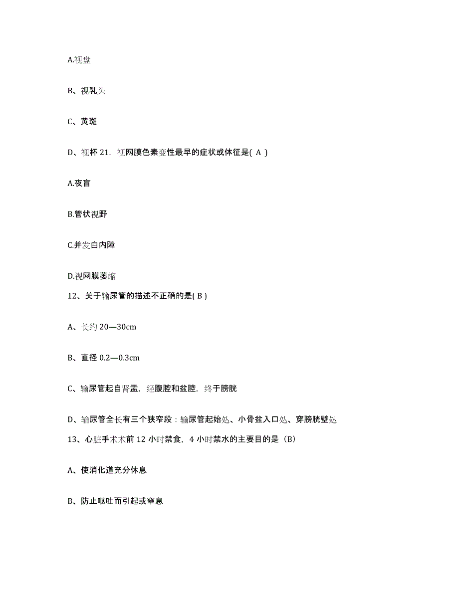 备考2025郑州大学第三附属医院(河南省妇幼保健院)护士招聘通关试题库(有答案)_第4页