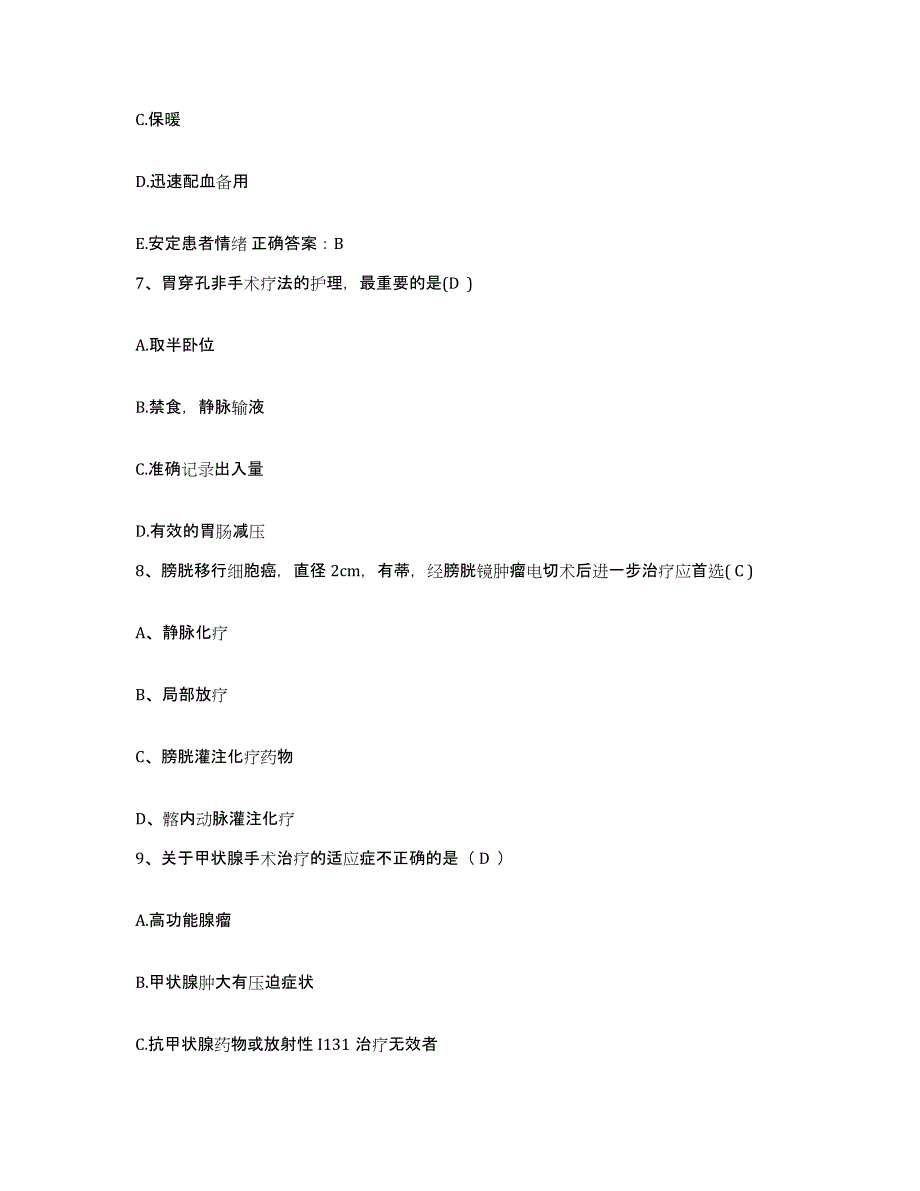 备考2025辽宁省盘锦市新工人民医院护士招聘考前自测题及答案_第3页