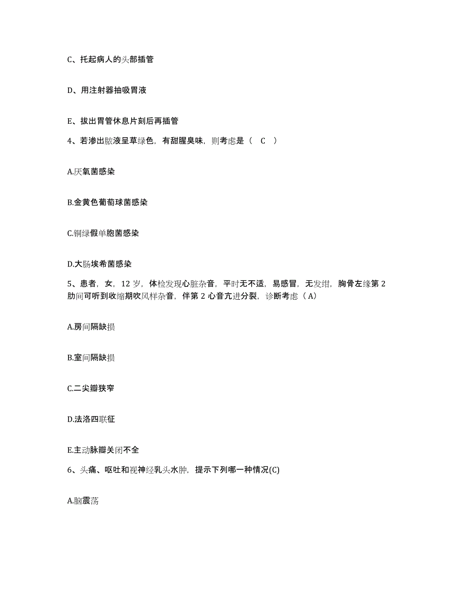 备考2025湖南省资兴市中医院护士招聘题库练习试卷B卷附答案_第2页