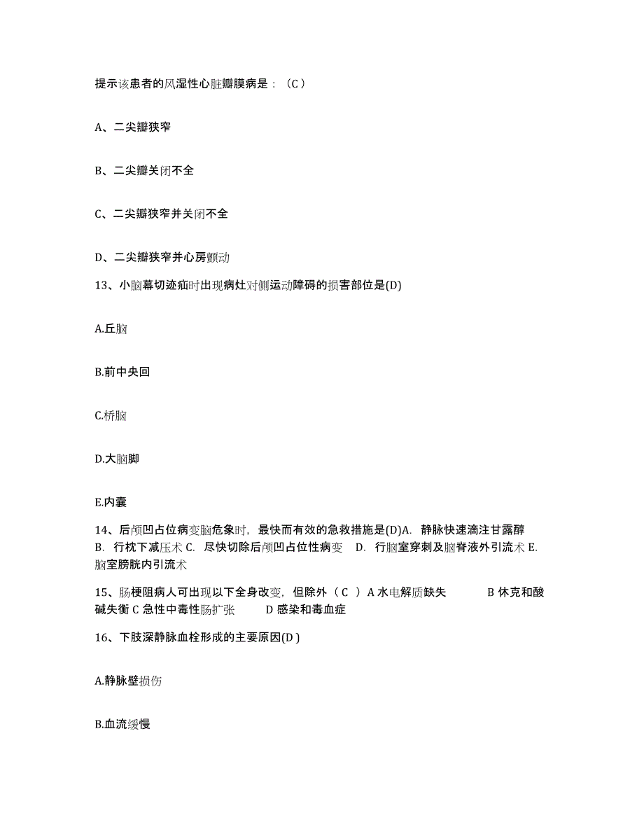 备考2025辽宁省大洼县西安地区医院护士招聘通关提分题库(考点梳理)_第4页