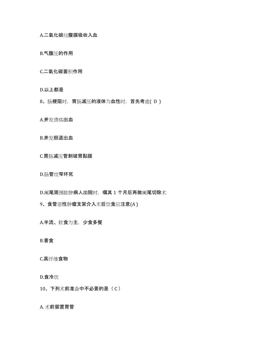 备考2025辽宁省辽阳县辽阳肝病研究所护士招聘题库附答案（典型题）_第3页