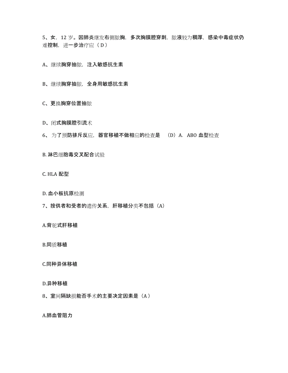 备考2025辽宁省抚顺市轻工局职工医院护士招聘过关检测试卷A卷附答案_第2页