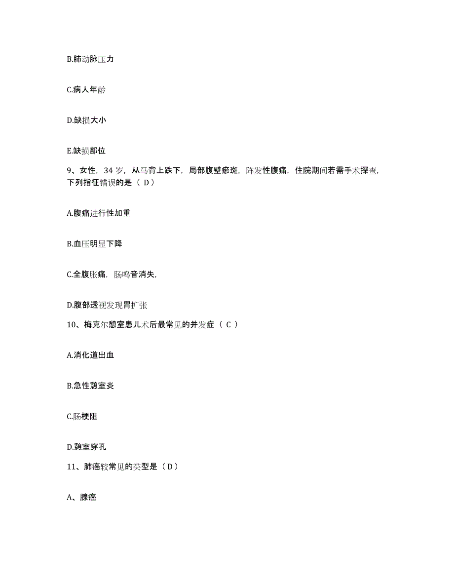 备考2025辽宁省抚顺市轻工局职工医院护士招聘过关检测试卷A卷附答案_第3页