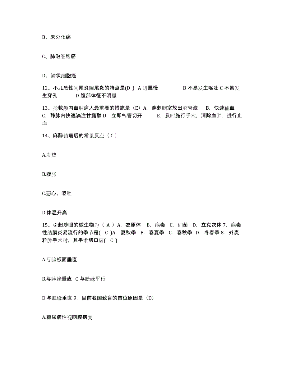 备考2025辽宁省抚顺市轻工局职工医院护士招聘过关检测试卷A卷附答案_第4页