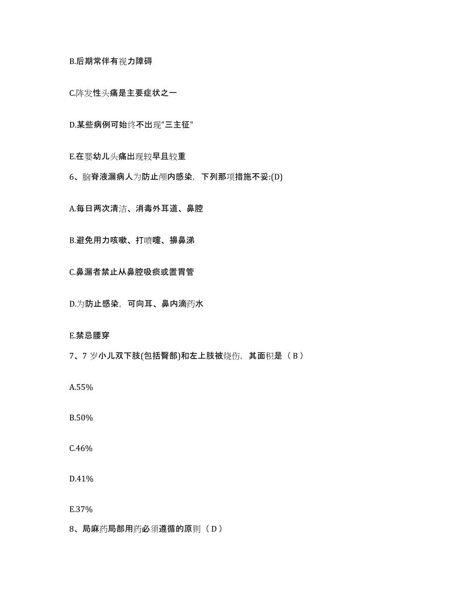 备考2025辽宁省锦州市长城医院护士招聘提升训练试卷A卷附答案_第2页