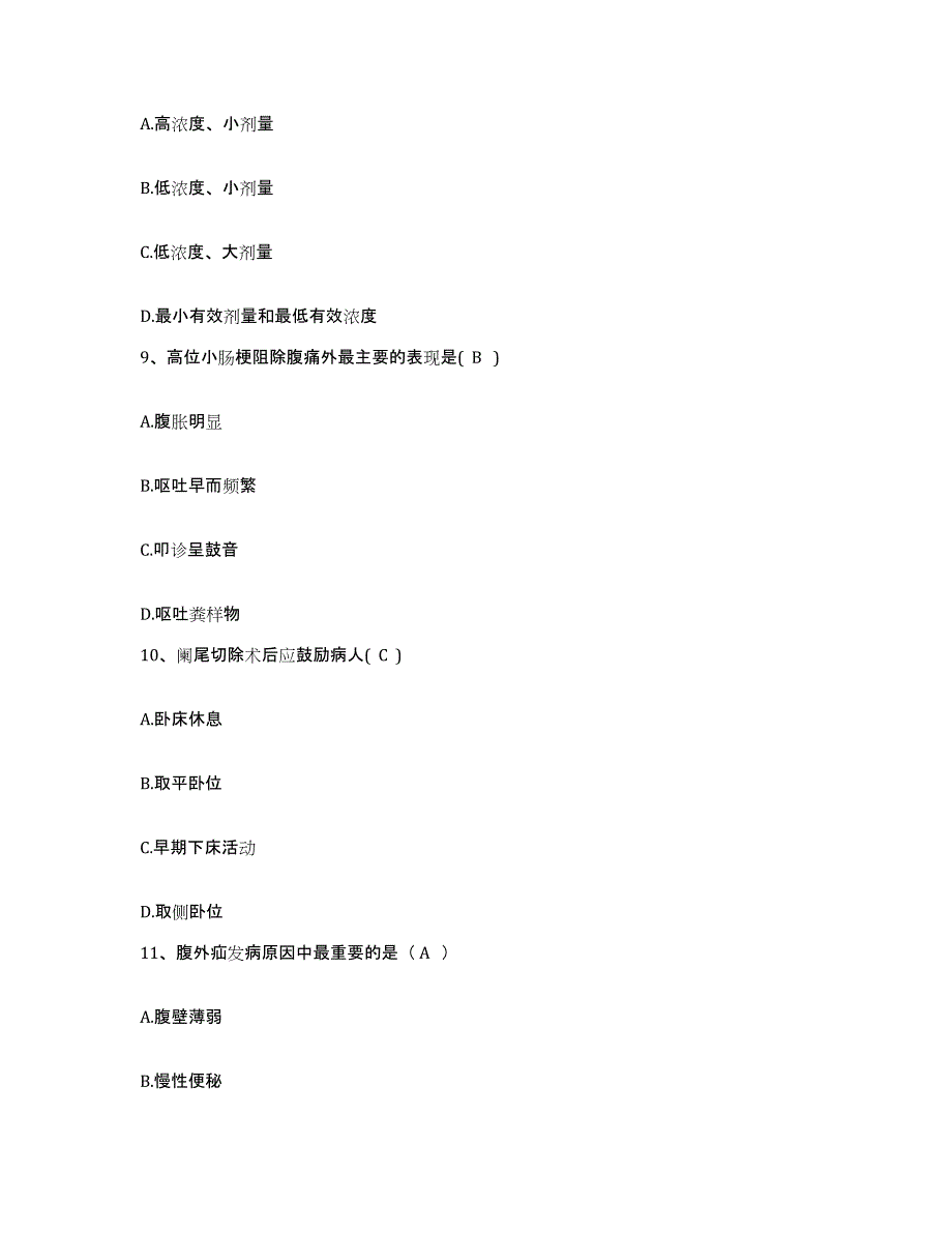 备考2025辽宁省锦州市长城医院护士招聘提升训练试卷A卷附答案_第3页