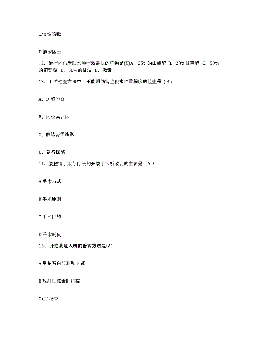 备考2025辽宁省锦州市长城医院护士招聘提升训练试卷A卷附答案_第4页