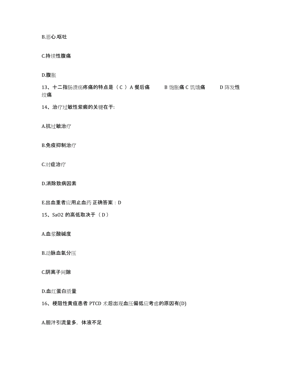 备考2025辽宁省本溪市本溪钢铁公司总医院护士招聘押题练习试题B卷含答案_第4页