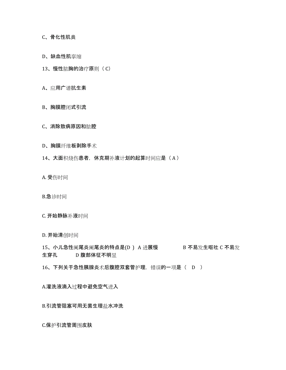 备考2025辽宁省鞍山市铁东区口腔医院护士招聘每日一练试卷A卷含答案_第4页