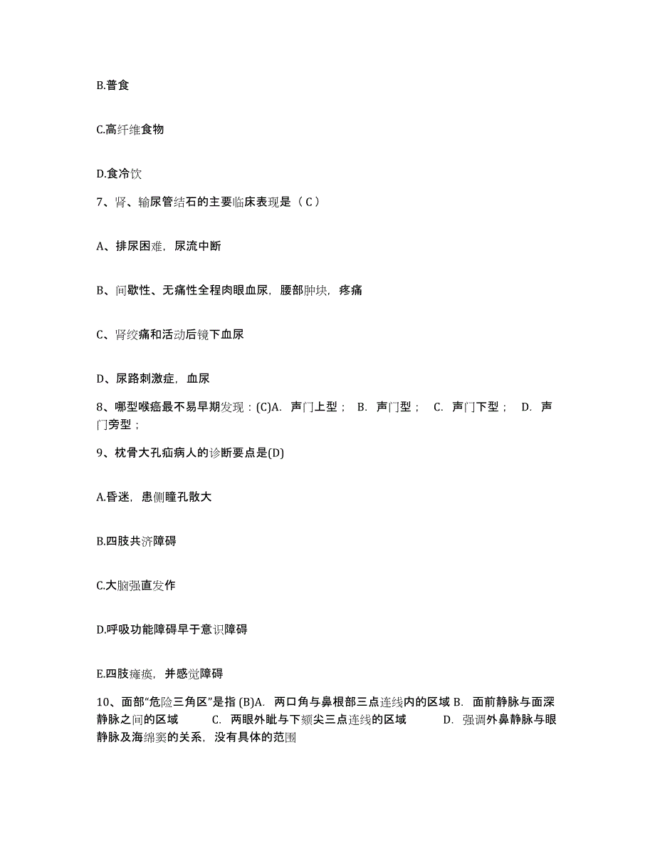 备考2025浙江省武义县妇幼保健院护士招聘自测模拟预测题库_第3页