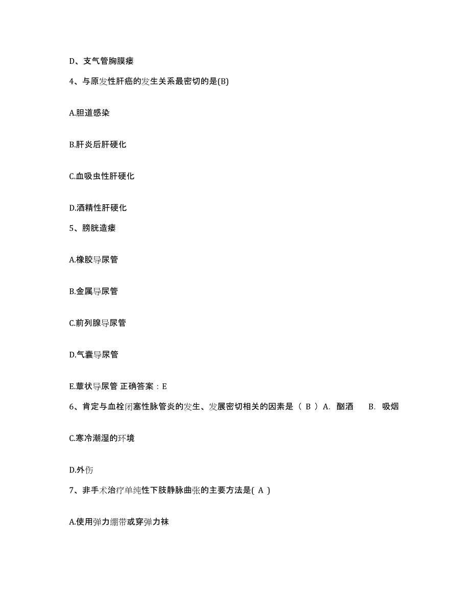 备考2025辽宁省沈阳市沈阳血栓病医疗中心护士招聘考前冲刺模拟试卷B卷含答案_第2页